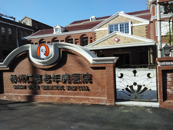 1066vip威尼斯(中国)有限公司-官方网站