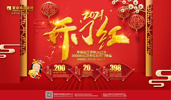 开门红11_副本.jpg 开门红11_副本.jpg