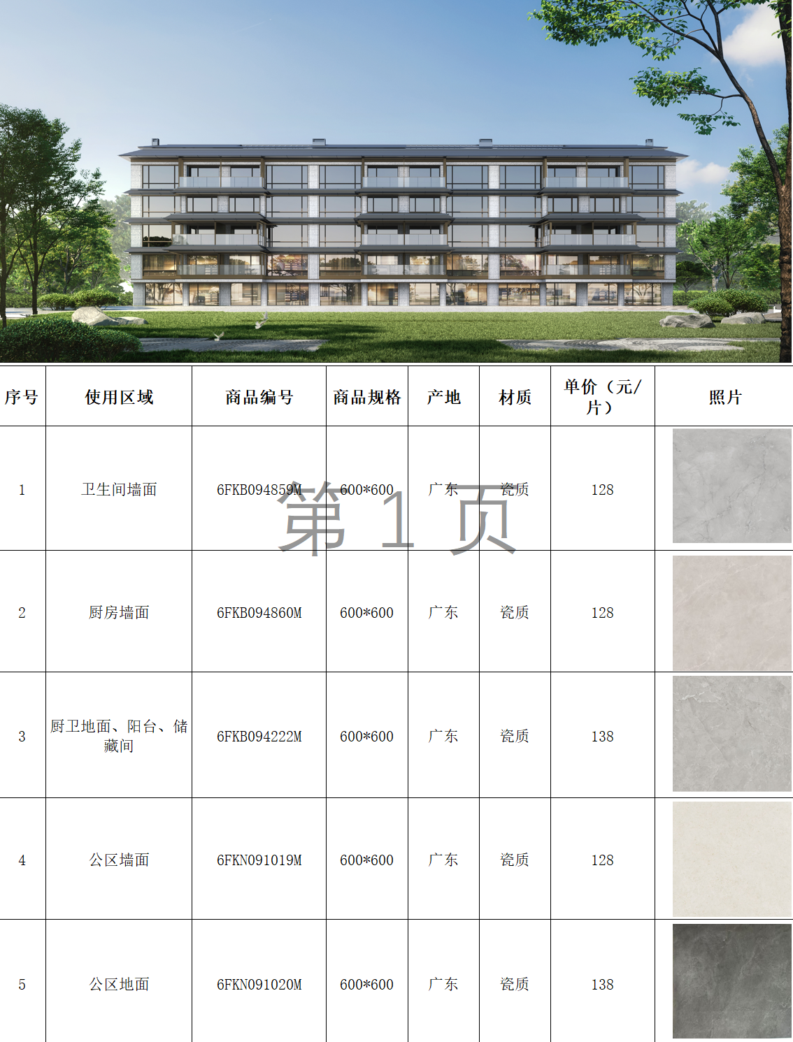 1066vip威尼斯(中国)有限公司-官方网站